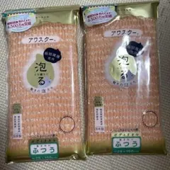キクロン アワスター ボディタオル ふつう オレンジ 2枚セット