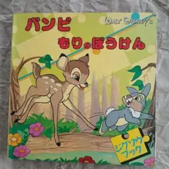 ディズニー　ジャンボポップアップ　ダンボ　大型紙芝居　飛び出す絵本 ディズニー ジャンボポップアップ ダンボ 大型紙芝居 飛び出す絵本