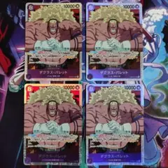 ダグラス・バレット SR ST05-011 4枚セット 紫シャンクス