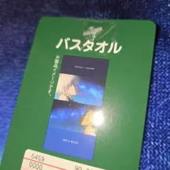 HUNTER×HUNTER　しまむら　バスタオル　ゴン×キルア