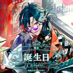 2025年最新】魁星 誕生日 アクリルパネルの人気アイテム - メルカリ