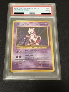 2025年最新】ミュウツー 旧裏 psa9の人気アイテム - メルカリ