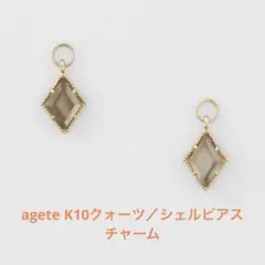2026年最新】アガット チャーム リバーシブルの人気アイテム - メルカリ