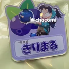 摂津の きり丸　ネームバッジ　スイーツパラダイス　スイパラ　忍たま