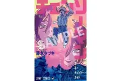 チェンソーマン　入場特典　第一弾