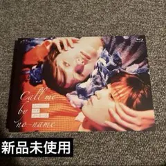コールミーバイノーネーム