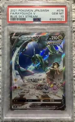 ARS10+ 鑑定書付属 レックウザ V SA SR ポケモンカード psa10 - メルカリ