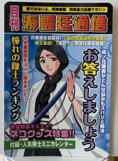 BLEACH コミックス アクリルスタンド VOL59 卯ノ花烈 - メルカリ