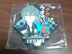 あんスタ　みんくじ　ラバーストラップ　瀬名泉