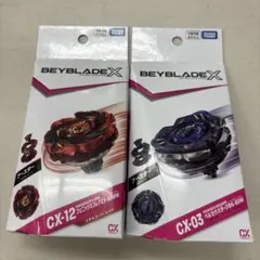 CX-03 CX-10 CX-12 各一個 ベイブレードまとめ売り - メルカリ