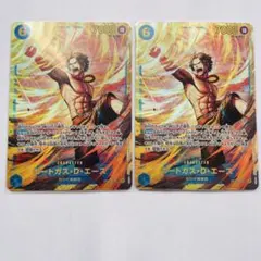 エース　シークレット　2枚セット