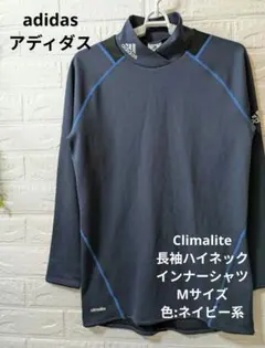 アディダスadidasClimalite長袖ハイネックインナーシャツMサイズ