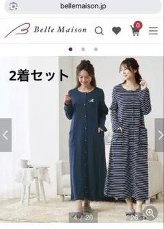 マタニティパジャマ　授乳パジャマ　ベルメゾン　2着セット