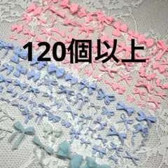 ちょっと訳ありネイル・デコパーツ いろいろ120個以上 ピンク、ブルーカラー