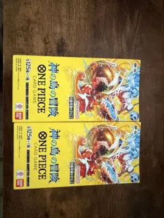 ONE PIECE カードゲーム 神の島の冒険 OP-15 2個セット