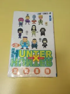 シュリンク付 36巻 HUNTER×HUNTER ハンターハンター