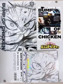 BUMP OF CHICKEN I 通常盤　CD 新品未使用　特典付き　ヒロアカ