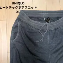 ヒートテックボアスエットパンツ　UNIQLO　ユニクロ　DARK GREY