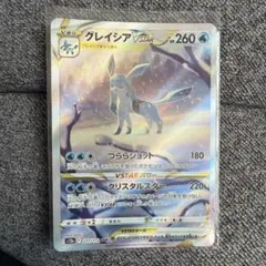 2025年最新】グレイシアv sarの人気アイテム - メルカリ