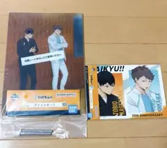 一番くじ ハイキュー!! 10th anniversary 及川 影山