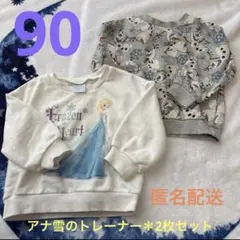アナと雪の女王のトレーナー＊2枚セット