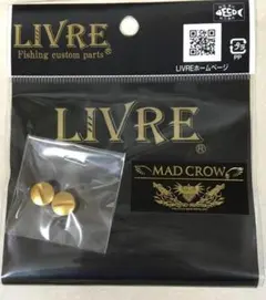 スクイッドマニア MAD CROW リブレ限定ハンドルノブキャップ パープル