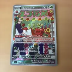 ポケモンカード　カミッチュar おまつりおんど