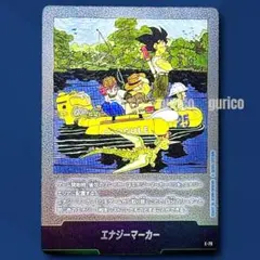 フュージョンワールド マンガブースター02 エナジーマーカー 25巻 E-79
