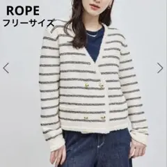 ROPE ロペ　スラブボーダーニット金ボタンジャケット　フリーサイズ