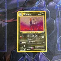 ヘルガー LEGEND 構築スタンダードデッキ 「バンギラス悪」 キラ