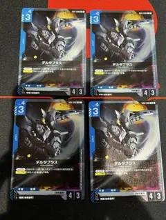 【ガンダムカード　4枚】デルタプラスr GD01-006