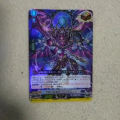 ヴァンガード 怨恨の冥竜神 ゴルマギエルド デラックス pr 1枚 - メルカリ