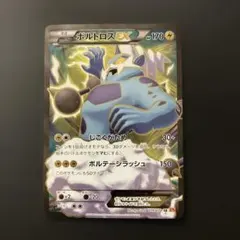 2025年最新】ボルトロスex srの人気アイテム - メルカリ