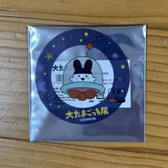 大たまごっち展 クリアステッカー みみっち