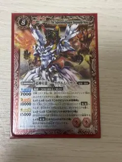 バトルスピリッツ 超神星龍ジークヴルム・ノヴァ 初期
