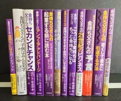 金持ち父さんシリーズ 全20冊セット 2025年最新】金持ち父さん貧乏父さんシリーズセットの人気