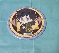 鬼滅の刃 デカンバッチ(缶バッジ) 冨岡義勇 デフォルメver.