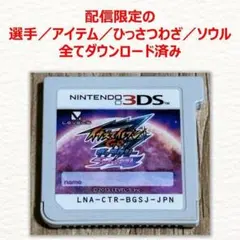 イナズマイレブン ギャラクシー スーパーノヴァ【完全やり込みデータ