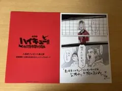 ハイキュー!! 第4弾 書き下ろしビジュアルボード孤爪研磨 木兎光太郎 赤葦京治