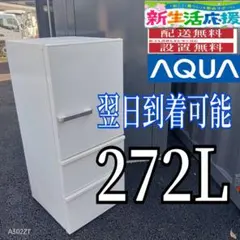 AQUA 冷蔵庫 AQR-20E3 (K) 200L 2024年製 D061 - メルカリ