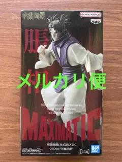 呪術廻戦 MAXIMATIC CHOSO -死滅回游- 脹相