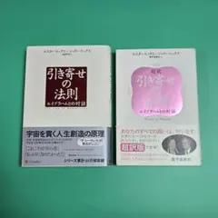 2026年最新】引き寄せの法則 アトキンソンの人気アイテム - メルカリ