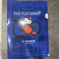 Vファーレン長崎　フェアプレーリボンプロジェクト　クリアファイル