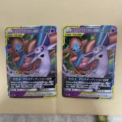 エーフィ＆デオキシスGX SMM スターターセットTAG TEAM GX 00…
