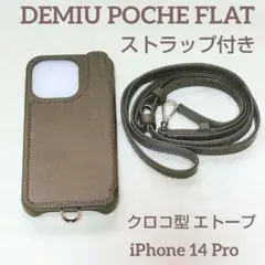 2025年最新】Demiu iphone14 proの人気アイテム - メルカリ