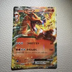 リザードンEX 001/021 ポケモンカード ポケカ XYA つばさでうつ - メルカリ