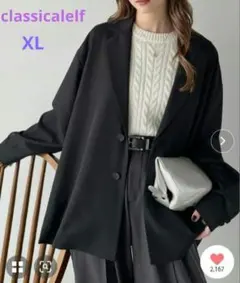 classicalelf ゆるシルエットテーラードジャケット