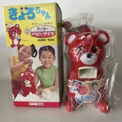新品未使用　当時物　タイガー魔法瓶　氷削り器 きょろちゃん レッド　かき氷のサムネイル