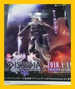 ディシディアNT ファイナルファンタジー クリアファイル 15枚 新品 未