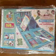 ART SET 168ピース アートセット　お絵描きのサムネイル